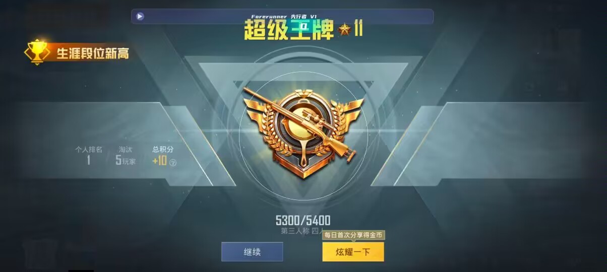 和平精英先行者透视直装 - 第五人格卡包能卖多少钱辅助预览图